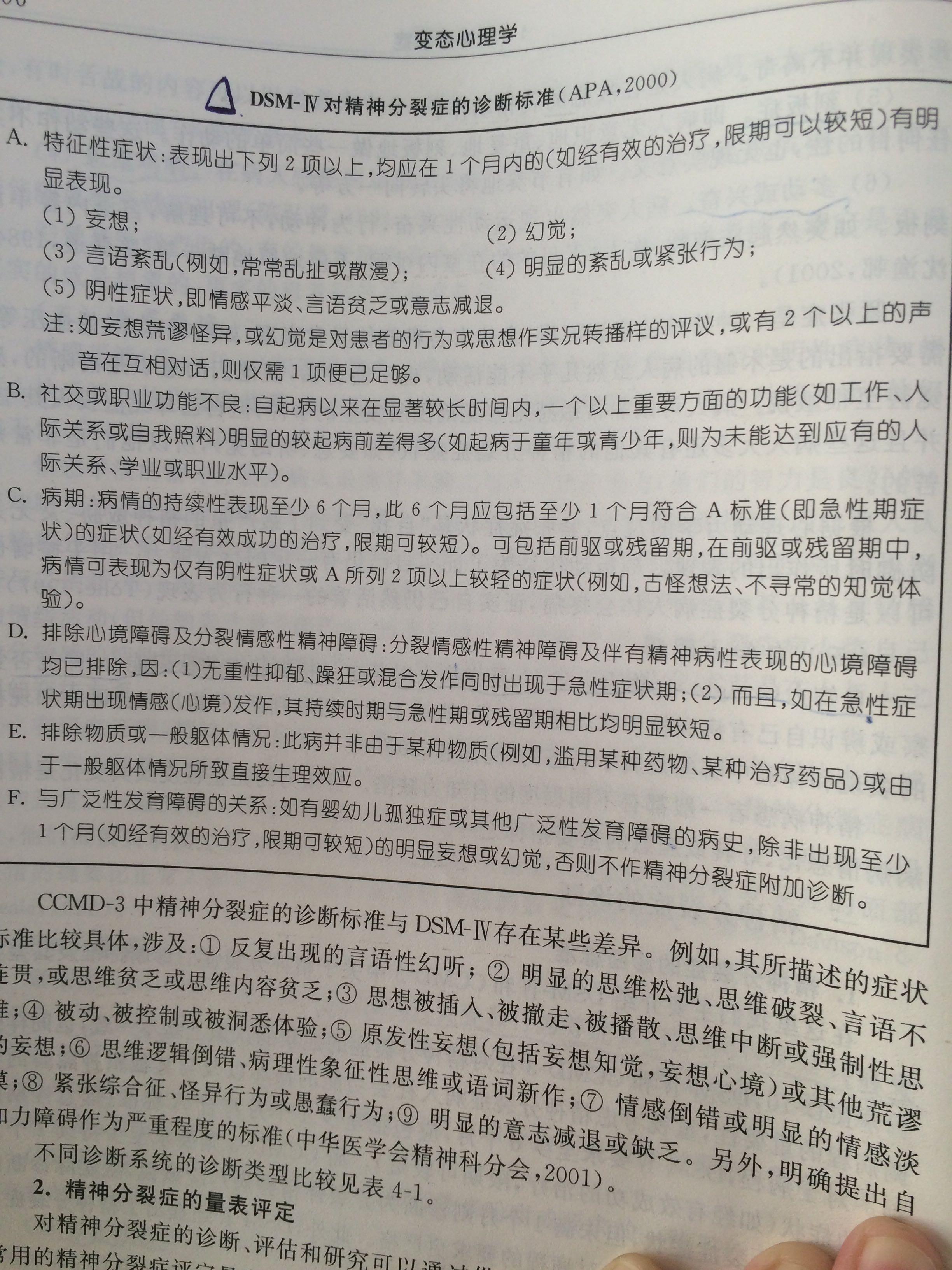 如何让精分患者走出来(精分能恢复到正常人么)