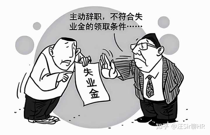 失业金一生只能领取24个月，还是每次最多领取24个月？ - 知乎