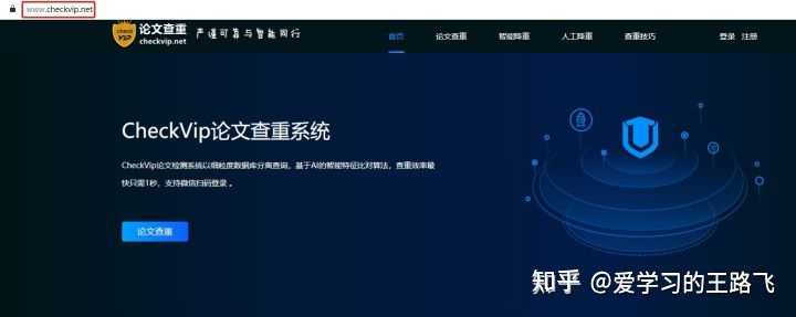 Writepass writepass查重靠谱吗? - 知乎