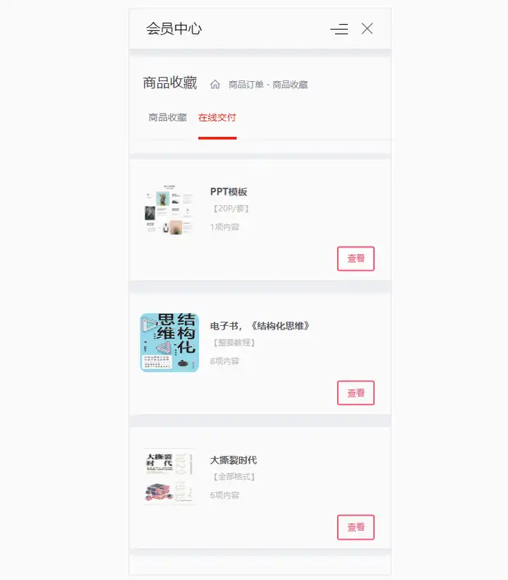 动图