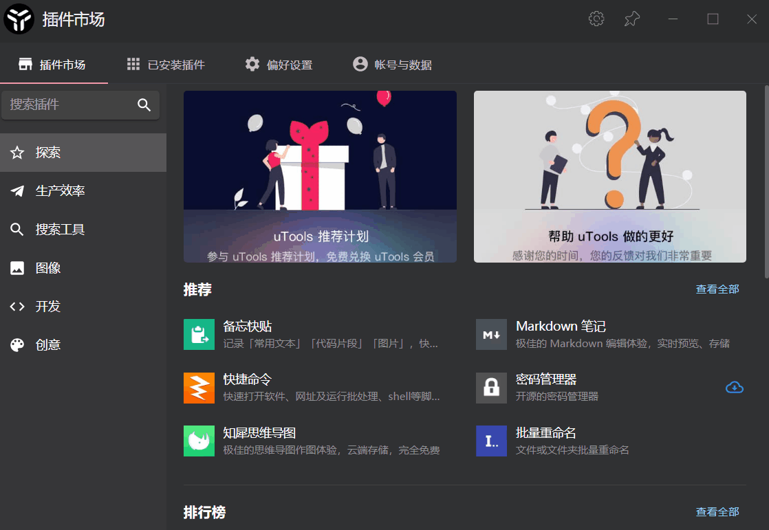Quicker Utools 火柴三款windows 效率神器你们用哪款 为什么 其他效率神器有么 Utools 的回答 知乎