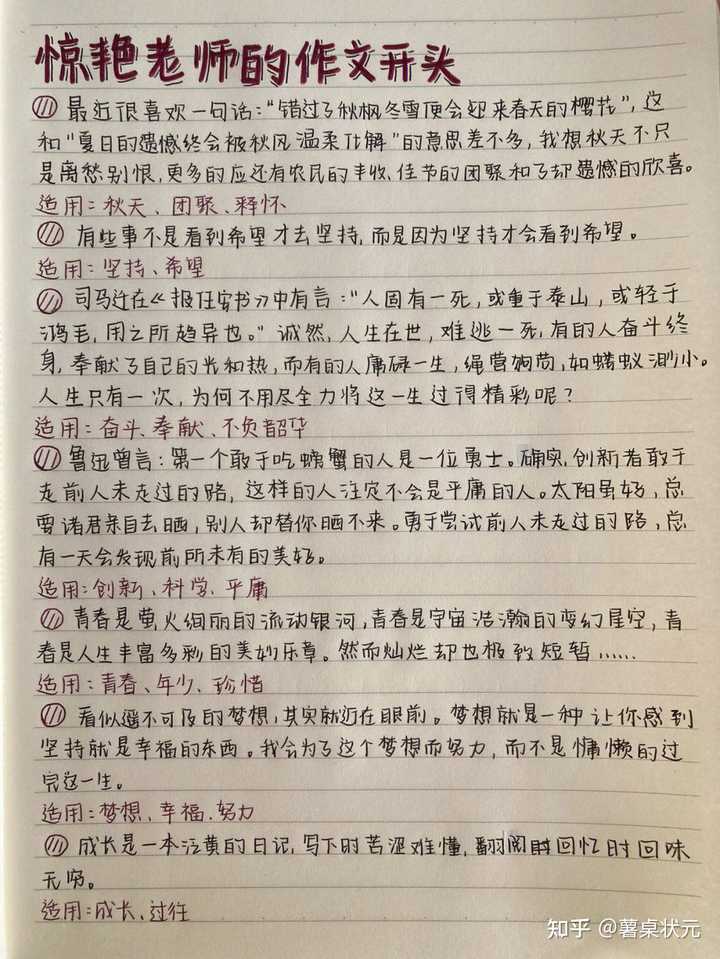 有哪些值得初中生积累的作文素材? - 知乎