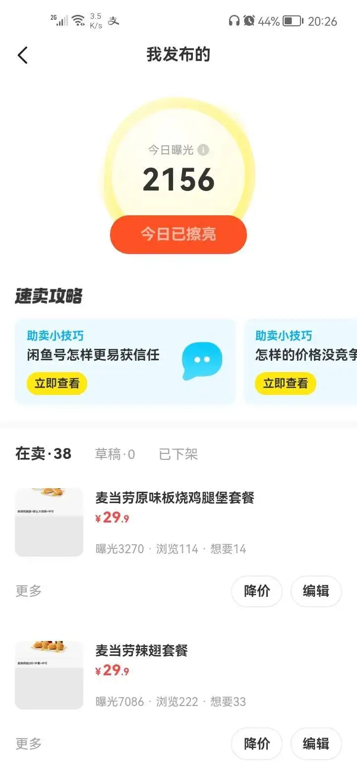 闲鱼币有什么用 100闲鱼币相当于多少钱