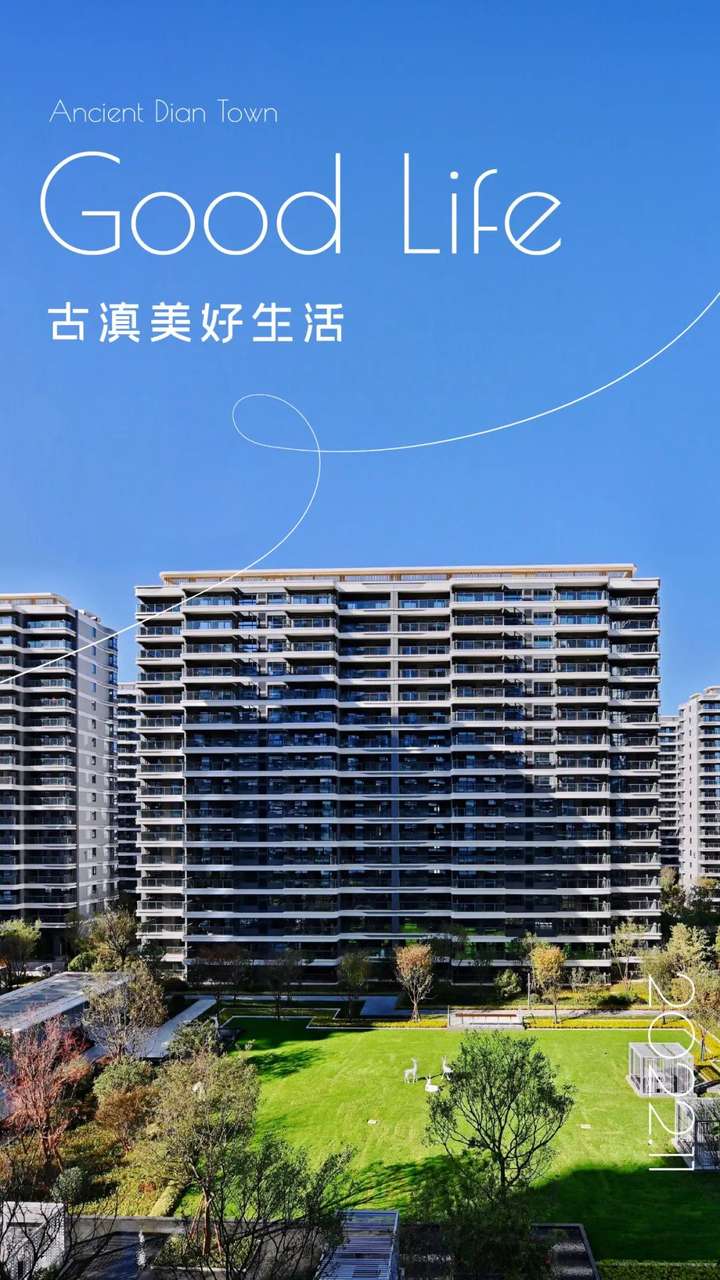 七彩云南古滇名城春风小院二期如期交房,小区实景生活首度揭晓