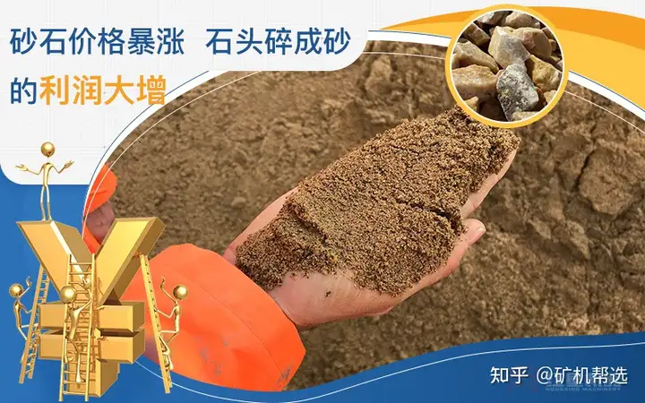 学会了吗（哪里机制砂场多）投资机制砂场赚钱吗，(图1)