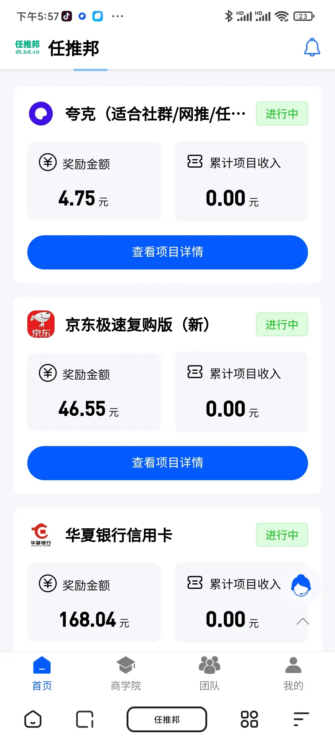 地推接单平台app排行榜 地推十大推广app平台