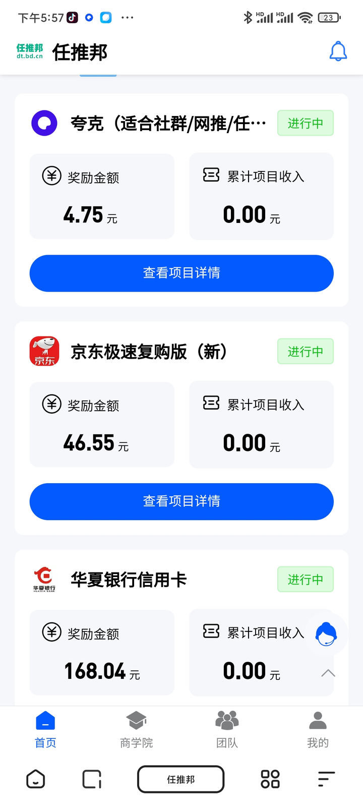 地推接单平台app排行榜（地推十大推广app平台）