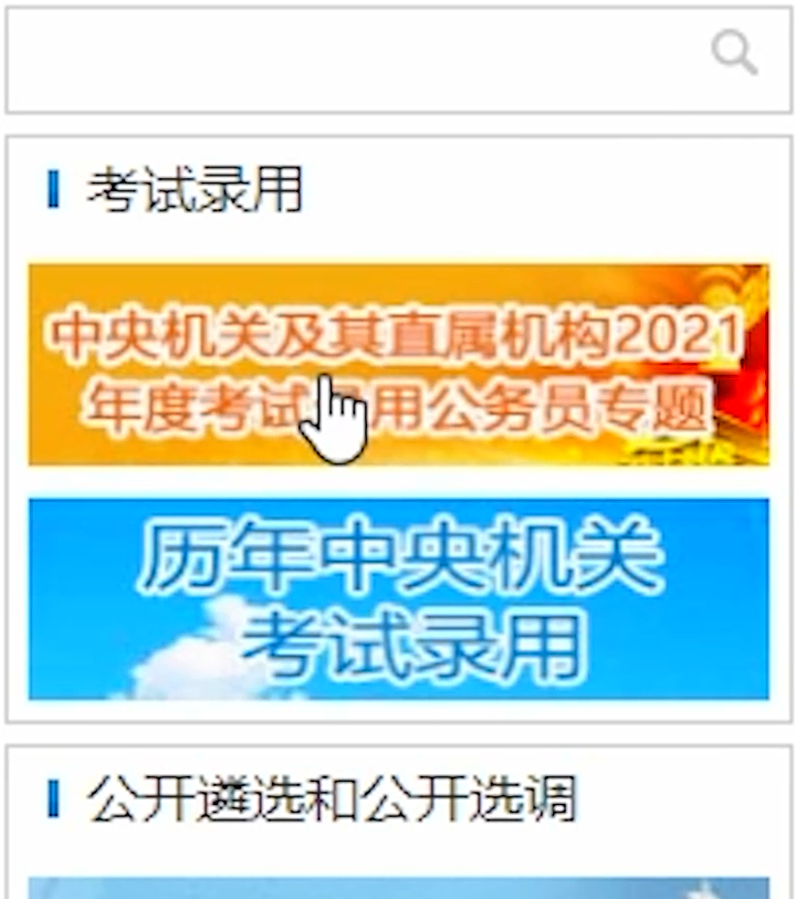 公务员到底是干什么的（公务员具体工作内容与岗位）