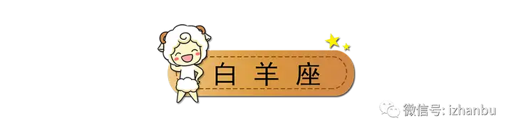 1月，给12星座的重要提醒"