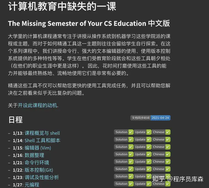 计算机专业应该怎样规划自己的大学四年 如果要自学 从什么开始比较好 知乎