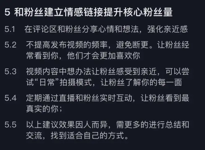 抖音铁粉是什么意思 我关注的人显示铁粉