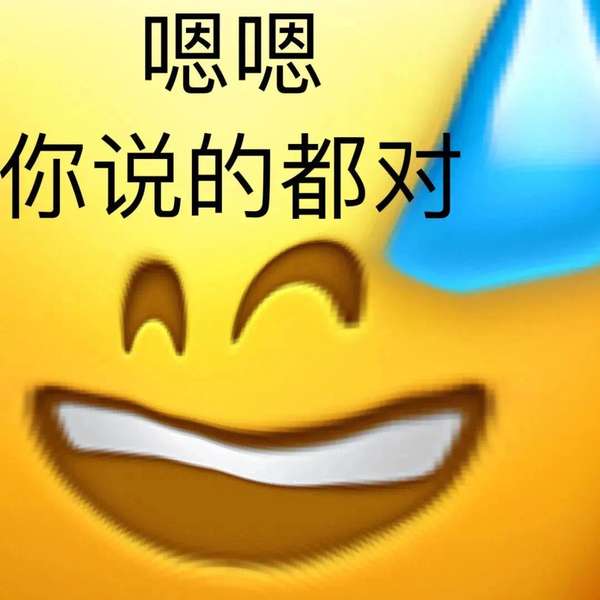 阴阳怪气