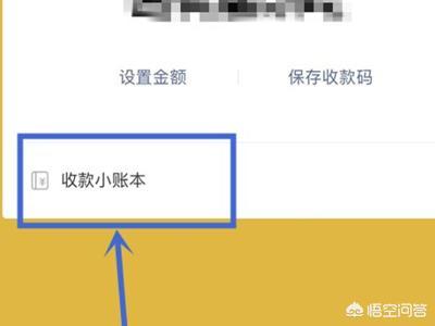 微信店员通怎么添加店员 如何关闭商家收款码微信