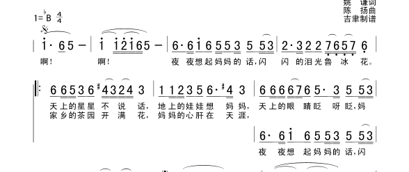 "天上的星星不说话"这句歌网友的记谱多不靠谱,天上的星星要哭得说不