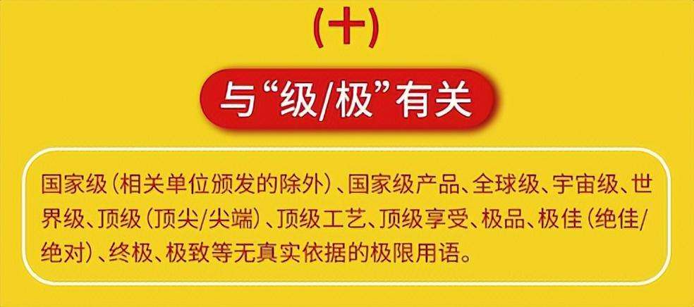 敏感词有哪些 2022国家最新禁用词汇