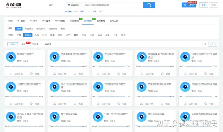 剧剪接视频素材在这儿能下载?–星晚资源网抖音视频素材库-高清正版无水印图片文案下载-星晚资源网自媒体技巧17 剧剪接视频素材在这儿能下载?–星晚资源网抖音视频素材库-高清正版无水印图片文案下载-星晚资源网自媒体技巧17
