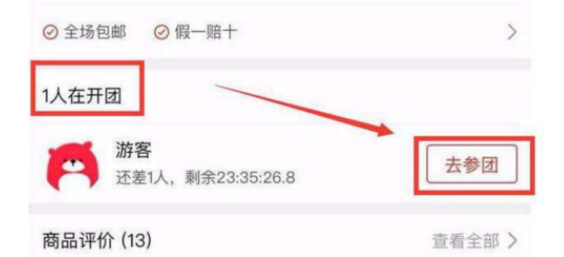 拼单是什么意思 两人拼单是发两份吗