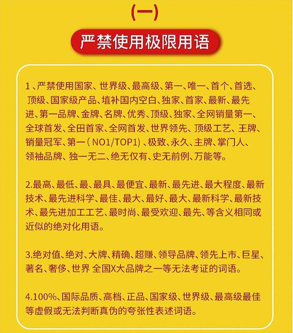 敏感词有哪些 2022国家最新禁用词汇