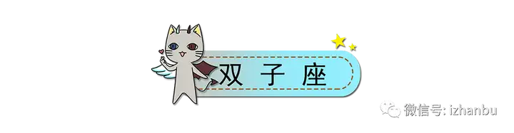 1月，给12星座的重要提醒"
