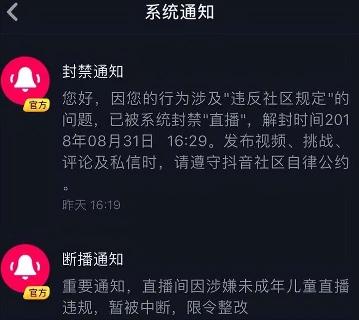 抖音无缘无故被永久封禁怎么解封（抖音解封成功率高的办法）