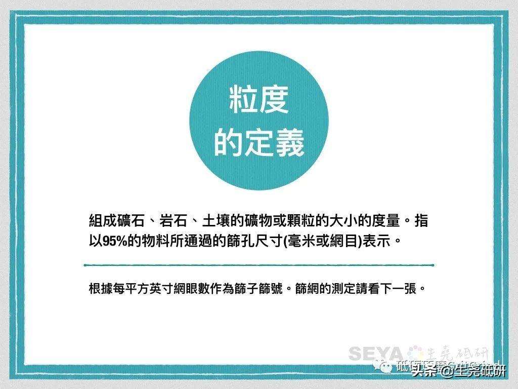 粒度是什么意思 粒度d50和d90分别代表什么