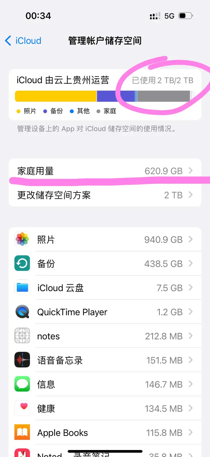 icloud储存空间已满怎么解决（icloud有必要买空间吗）