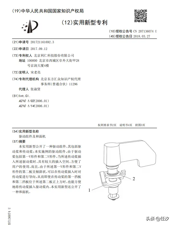 和面机十大名牌排名 和面机什么牌子质量好