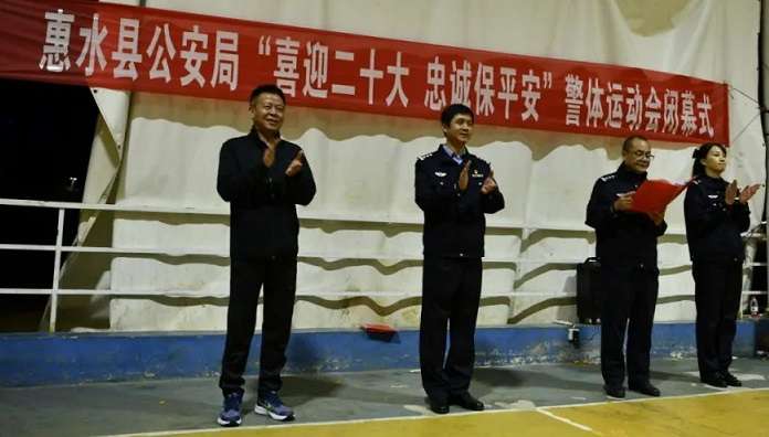 贵州惠水县公安局2022年警体运动会圆满闭幕