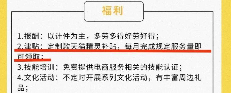 淘宝客服怎么应聘 淘宝客服 在家上班