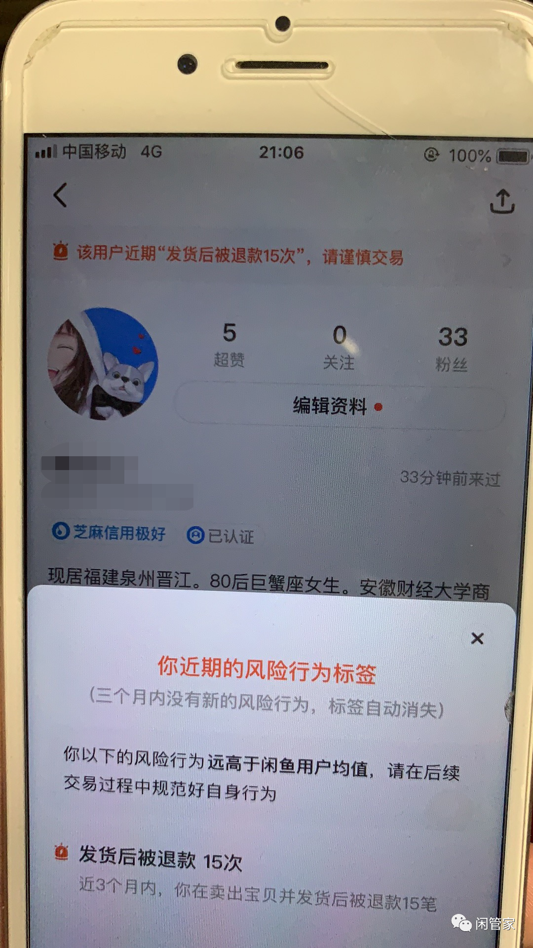 闲鱼如何提高曝光率 闲鱼一天曝光多少正常