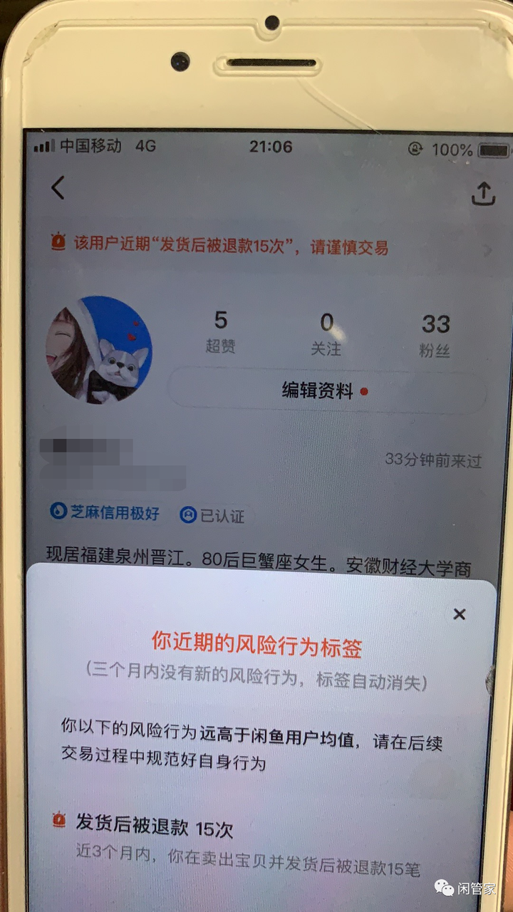 闲鱼如何提高曝光率（闲鱼一天曝光多少正常）