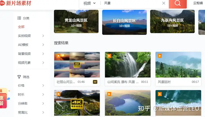 求所推荐两个美景视频素材的中文网站!是不是天神晓得啊?–星晚资源网抖音视频素材库-高清正版无水印图片文案下载-星晚资源网自媒体技巧1 求所推荐两个美景视频素材的中文网站!是不是天神晓得啊?–星晚资源网抖音视频素材库-高清正版无水印图片文案下载-星晚资源网自媒体技巧1