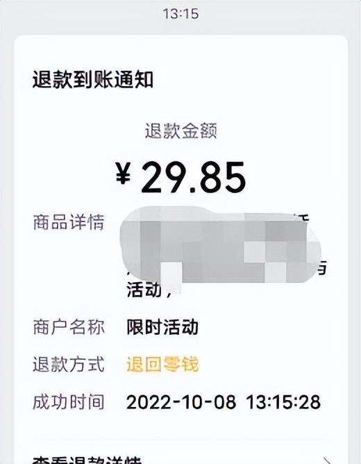 萌推29.9充100元话费怎么退款（12315投诉萌推平台怎么做）