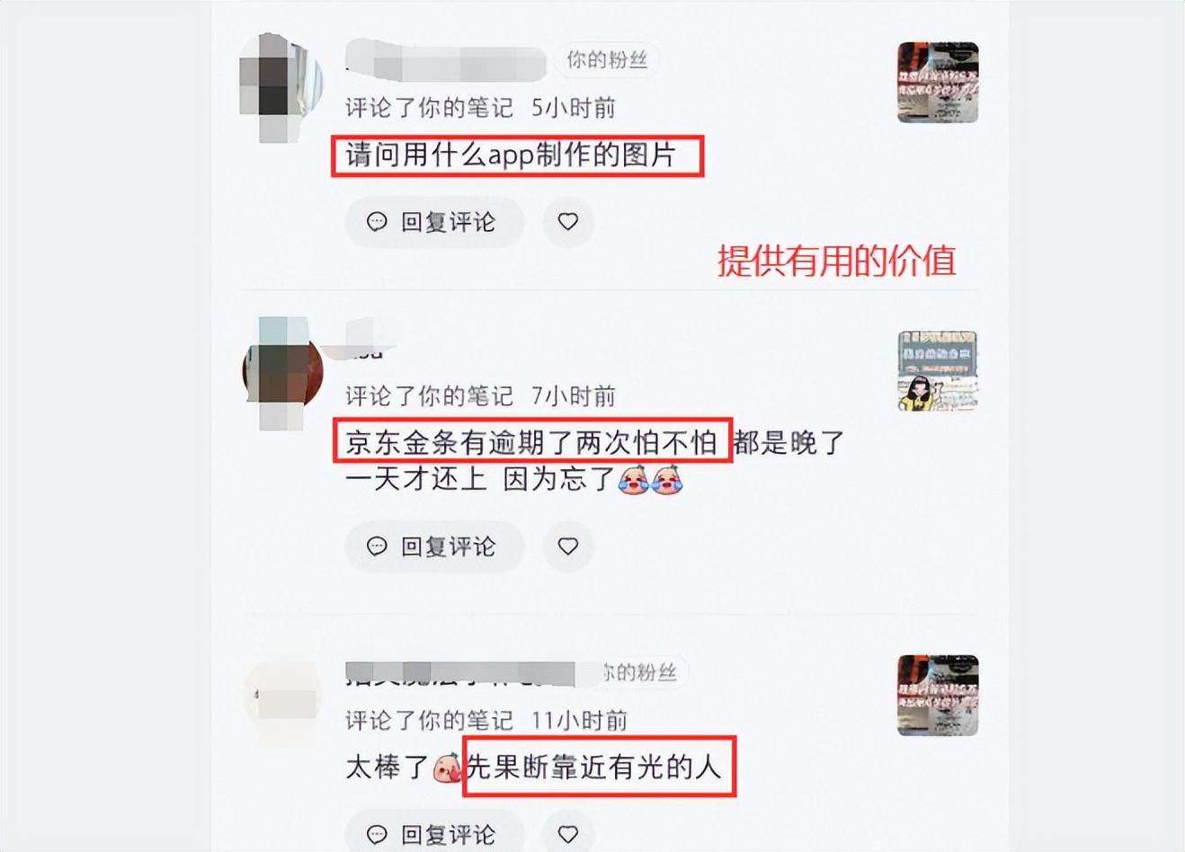 小红书不能出现的字眼 小红书哪些字不能发