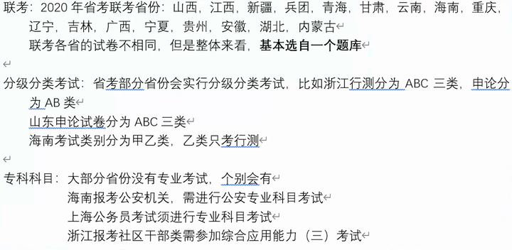 公务员到底是干什么的（公务员具体工作内容与岗位）