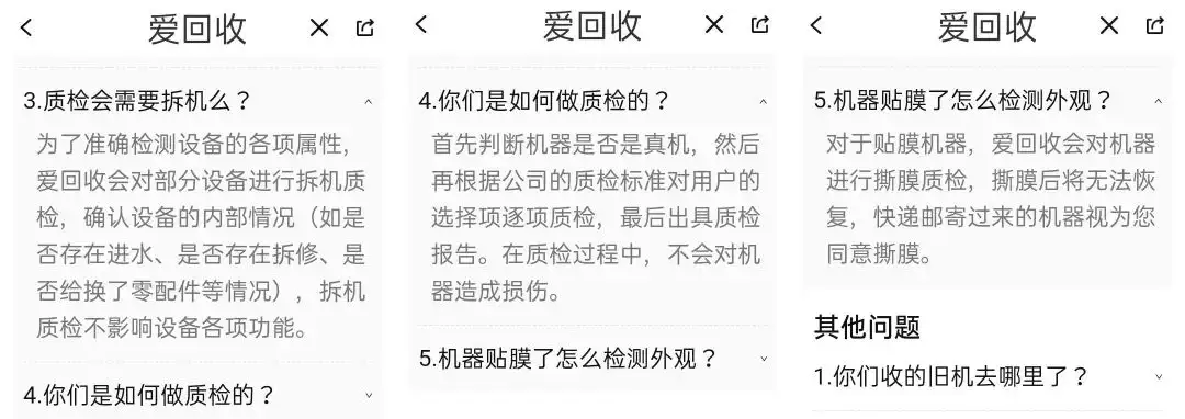 京东爱回收可靠吗 爱回收一般会压价多少