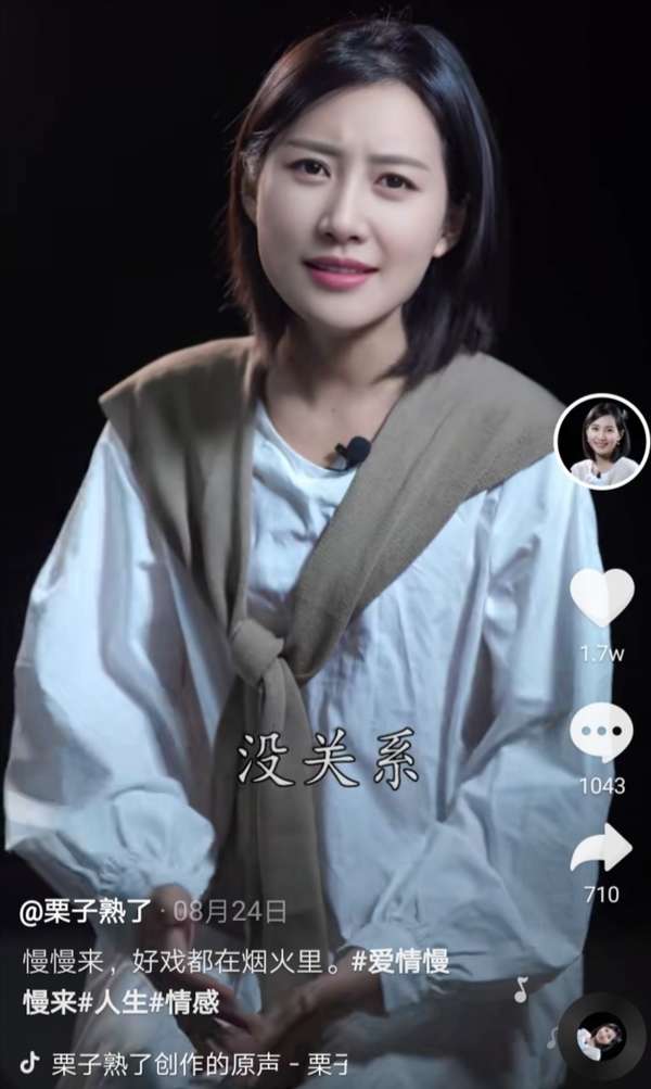 人设研究所 的想法: 【栗子熟了的完美人设，是否立得住】 栗… - 知乎
