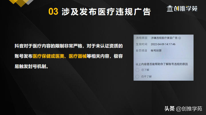抖音被封了怎么办（抖音被封5种常见的情况）