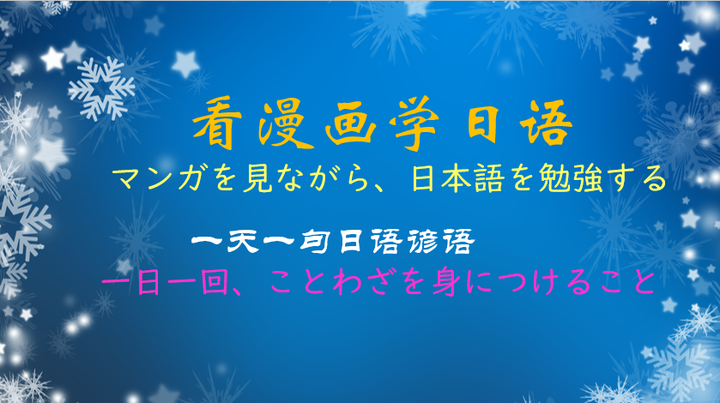 一天一句日语之縁の下の力持ち- 知乎