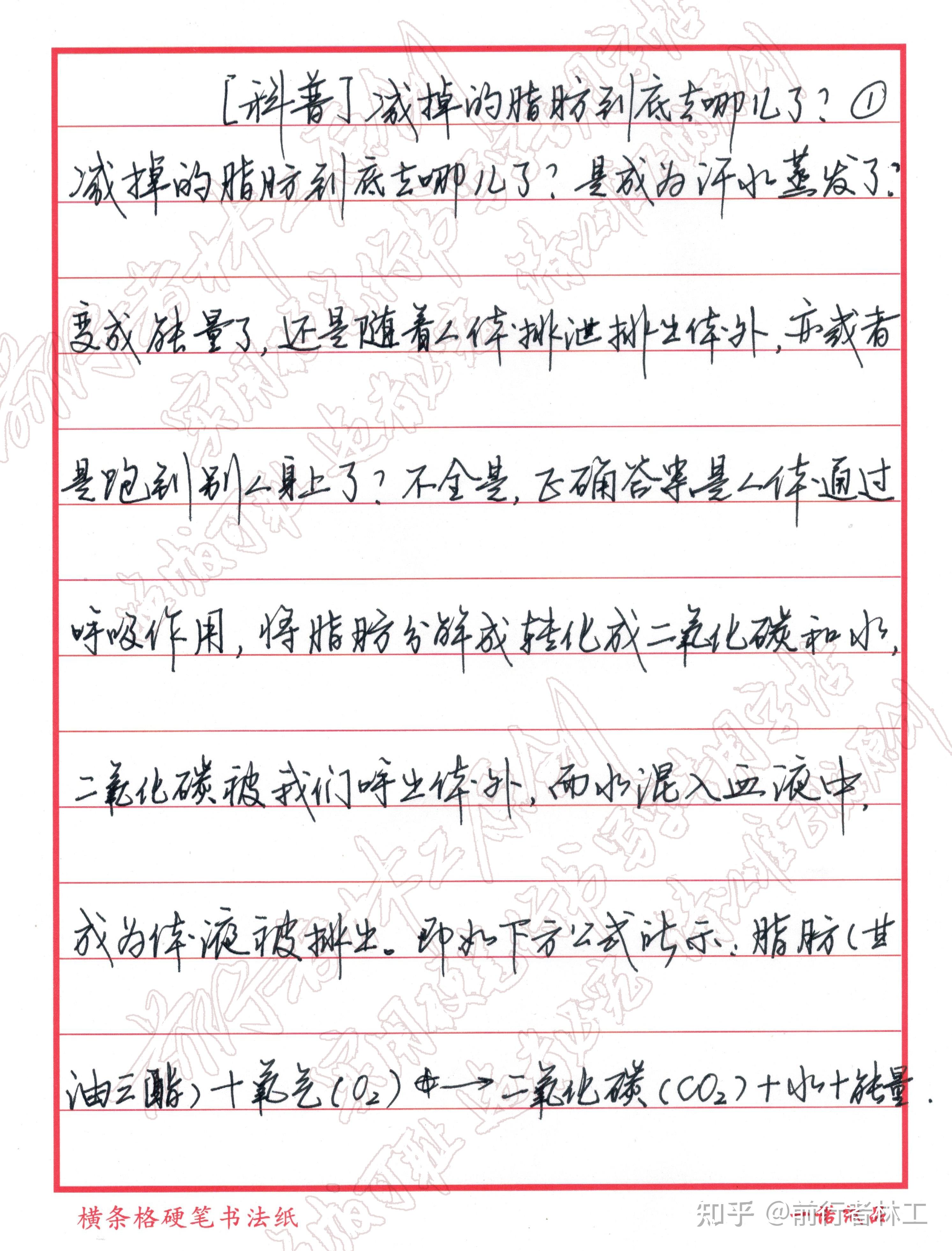 练字用正楷好还是行楷好? - 知乎