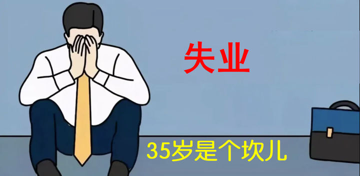 35岁失业如何通过学习实现创业? - 知乎