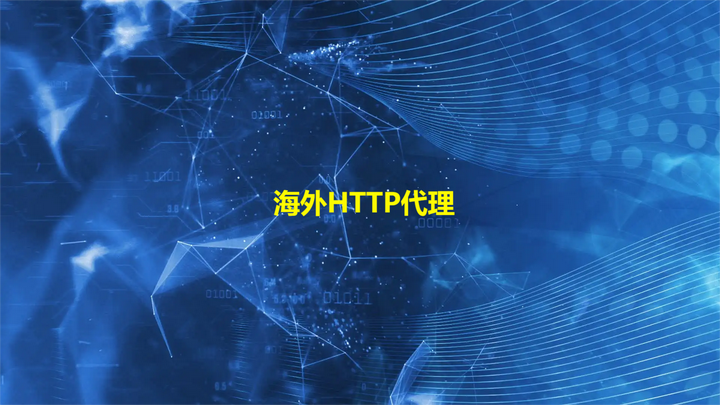 海外IP代理都有必要了解一下什么是socks代理 - 知乎
