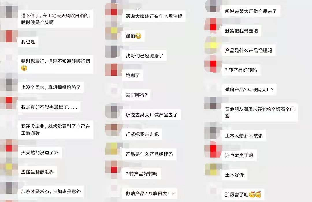 土木转行科技 土木工程行业转行干什么好~偶尔跳出来的念头