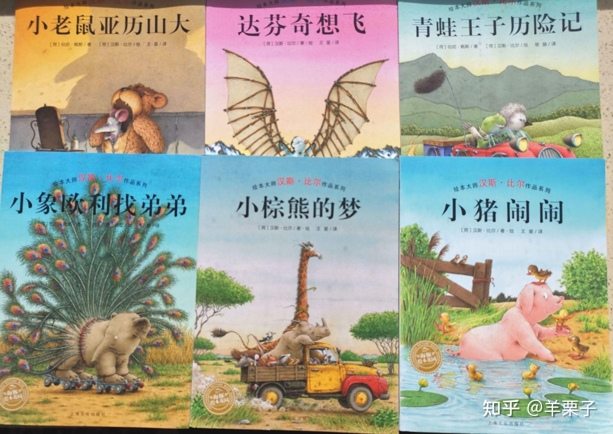 推荐一本孩子最喜欢的绘本故事？ - 知乎