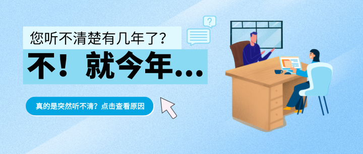 您听不清楚有几年了?不!就今年... - 知乎