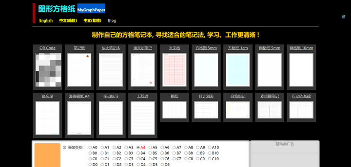 免费在线制作图形方格纸（MyGraphPaper） - 知乎