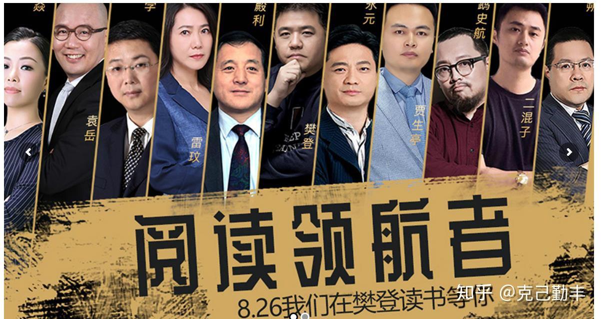 樊登读书会怎么样