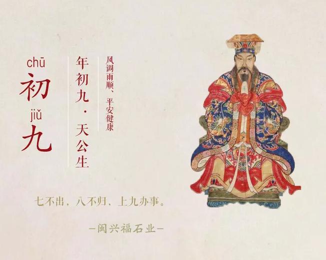 天公寿诞与天帝传说 - 知乎