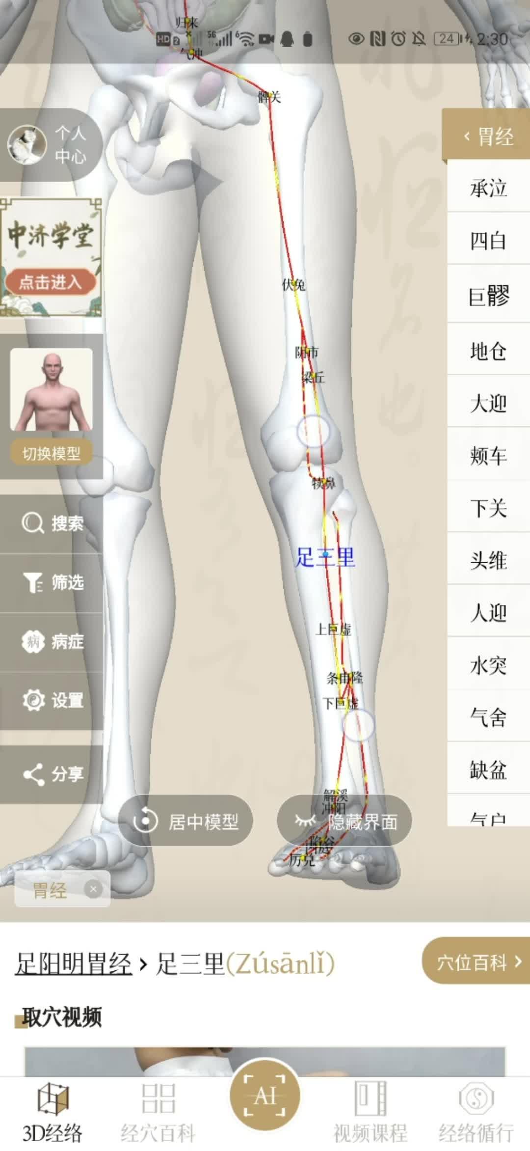 秋季多悲忧，按摩内关、足三里解忧愁 - 知乎