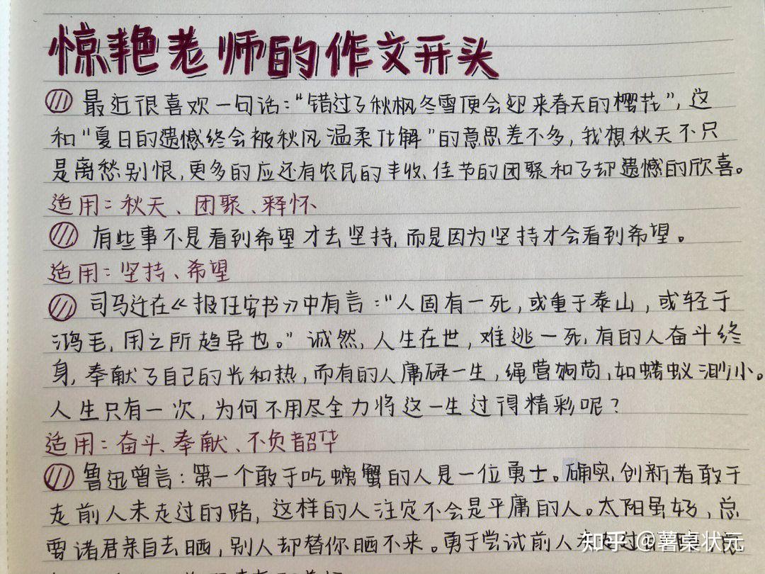 有哪些值得初中生积累的作文素材? - 知乎